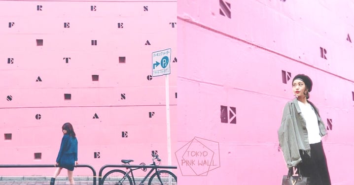 我要在日本留學學法語啦～日本東京的法語學校字母粉紅牆，放學的時間就拍照打卡當模特啊！