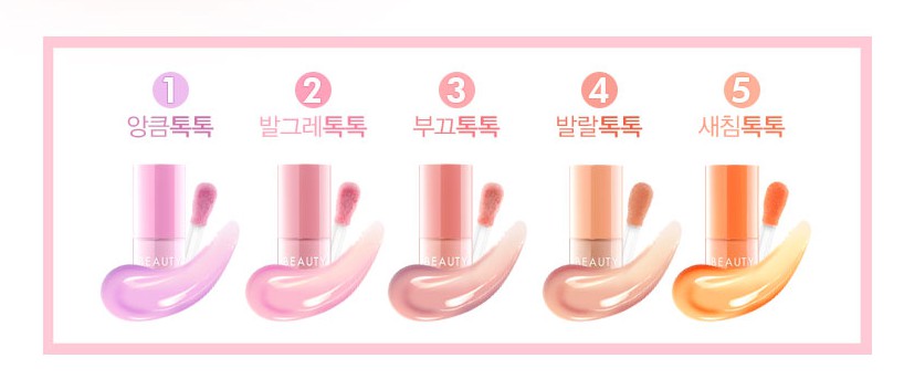beautypeople