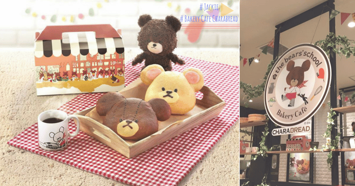 Jackie迷注意！小熊學校聯乘日本咖啡店推出超可愛熊仔頭造型麵包，去大阪的絕不能錯過啊！