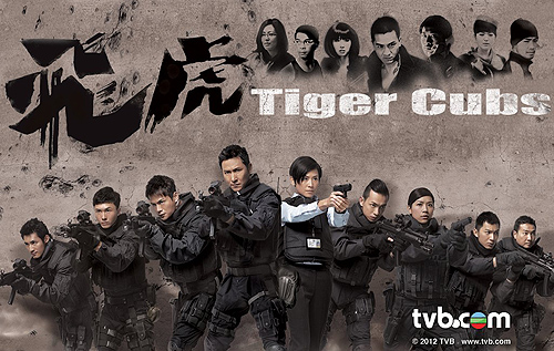 Tiger-Cubs-poster