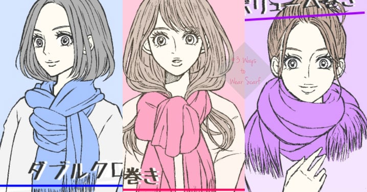 日妞就是連打圍巾也美美的！手繪3個日系女生打圍巾的秘密，以後可以暖暖地去約會啦～