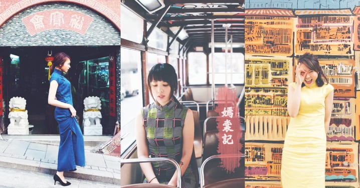 穿上旗袍，漫步懷舊的香港街道！香港旗袍體驗店，當一天花樣年華的女主角〜