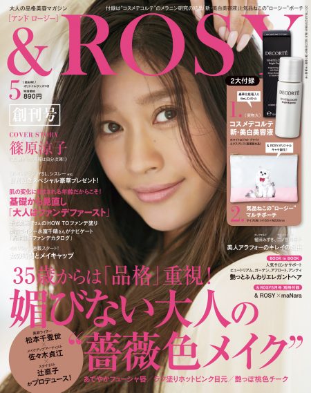 ROSY05_001-150dpi-e1490168440509
