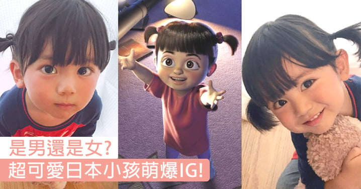 怪獸公司的「小女孩」真人現身？日本IG爆紅萌萌小孩～我好像看到天使了啊！