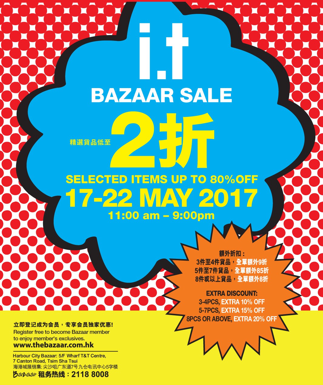 i.t Harbour City Bazaar Sale 2017 EDM