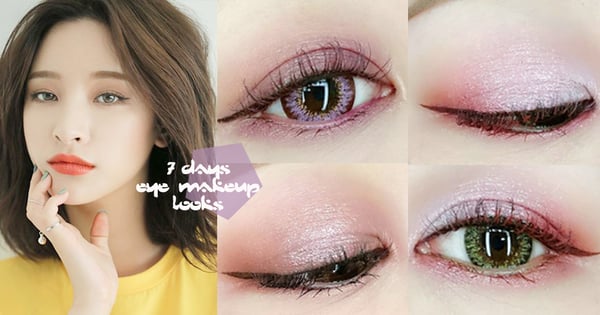 眼妝全新靈感!夏日7 days精靈系眼妝,上下漸層、左右漸層為你塑造完美深邃美眸!