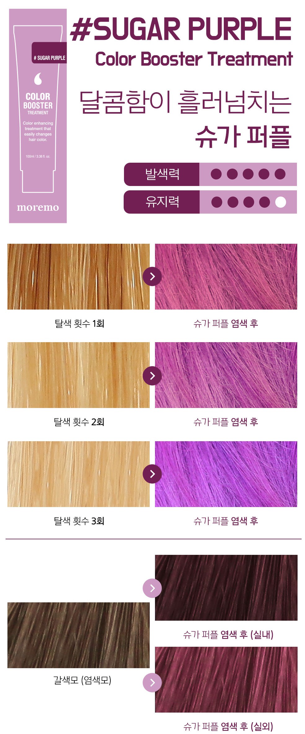 3_1_PURPLE_shop1_162228