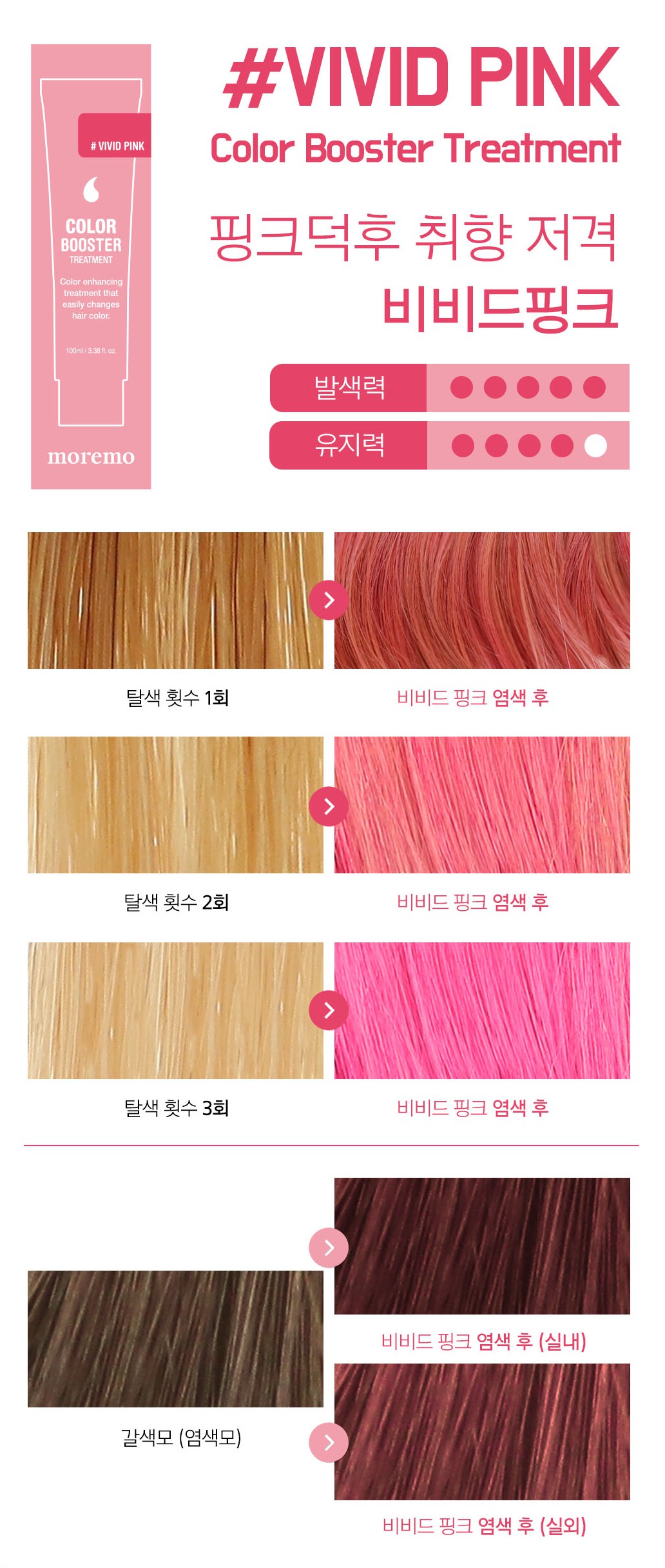 5_3_PINK_shop1_162230 (3)