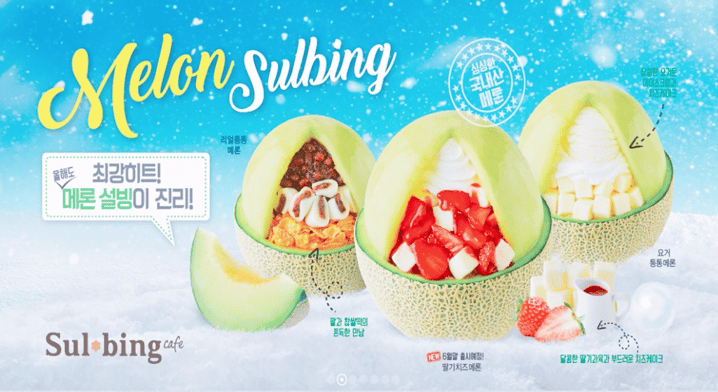 【韓國Sul bing雪冰夏季限定── 原個蜜瓜鮮草莓芝士雪糕冰】