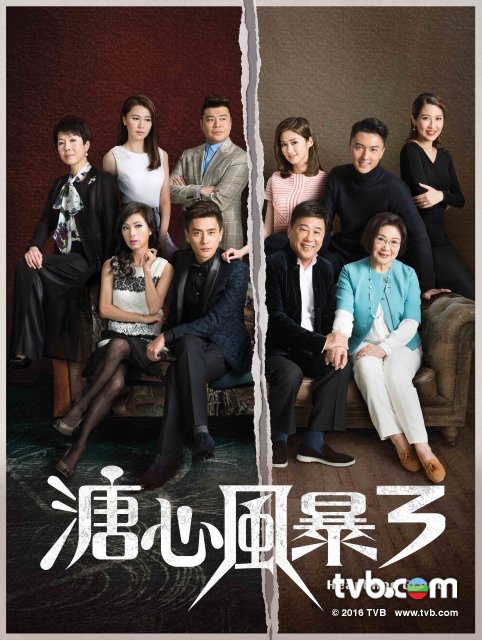 tvb2017_heartandgreed