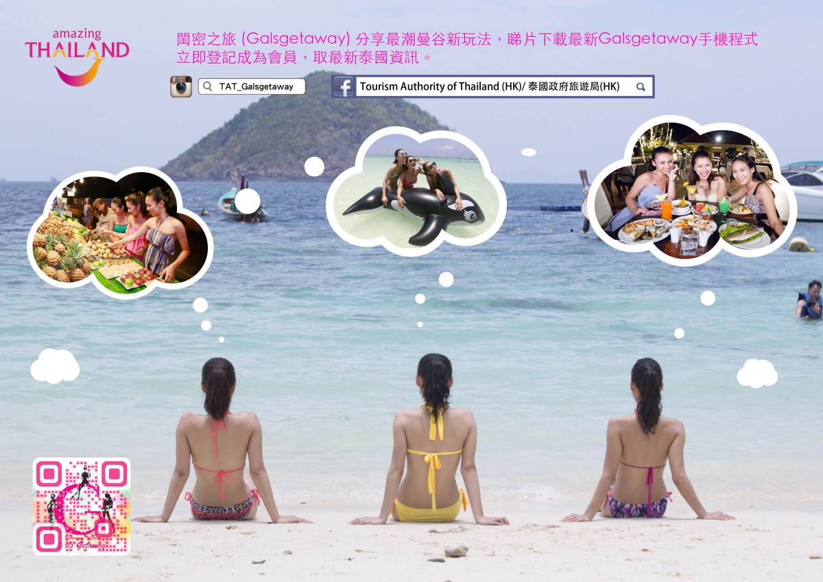 Tourism Authority of Thailand (HK)