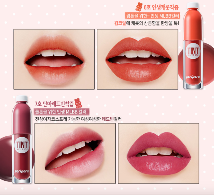 peripera_watergel_6