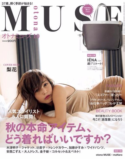muse