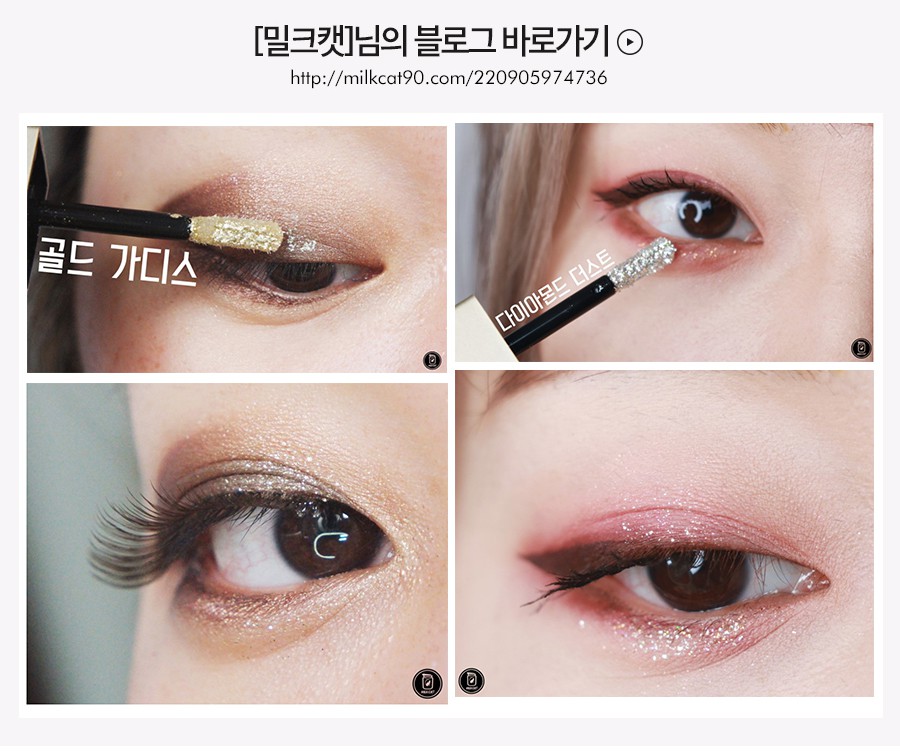 copy(1486019963)-2017_NEW_liquid_eyeshadow_blogreview_0202_02