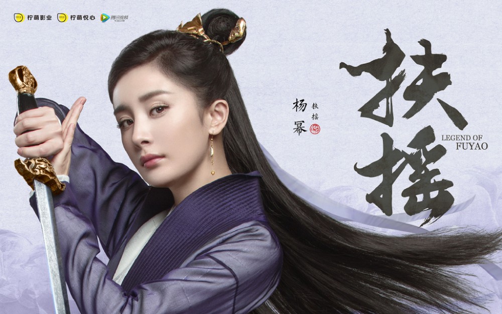 Fuyao Poster 1