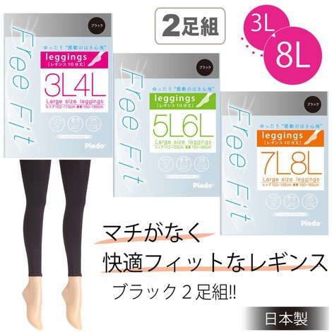 leggings