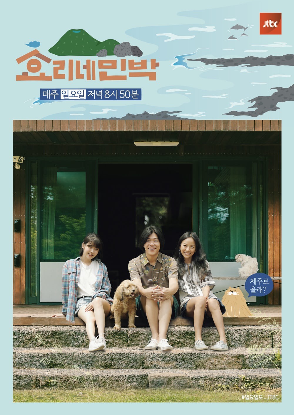 Hyoris-Homestay11