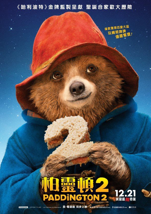 Paddington2Poster28FINAL29_1511622043