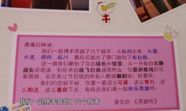 sssartistrunningman24