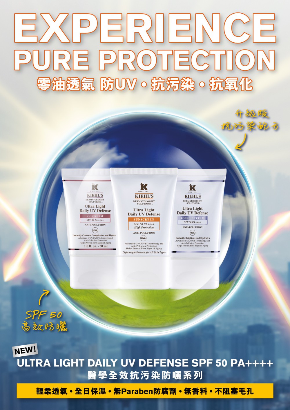Ultra Light Daily UV Defense SPF50 PA++++