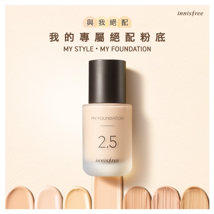 innisfree
