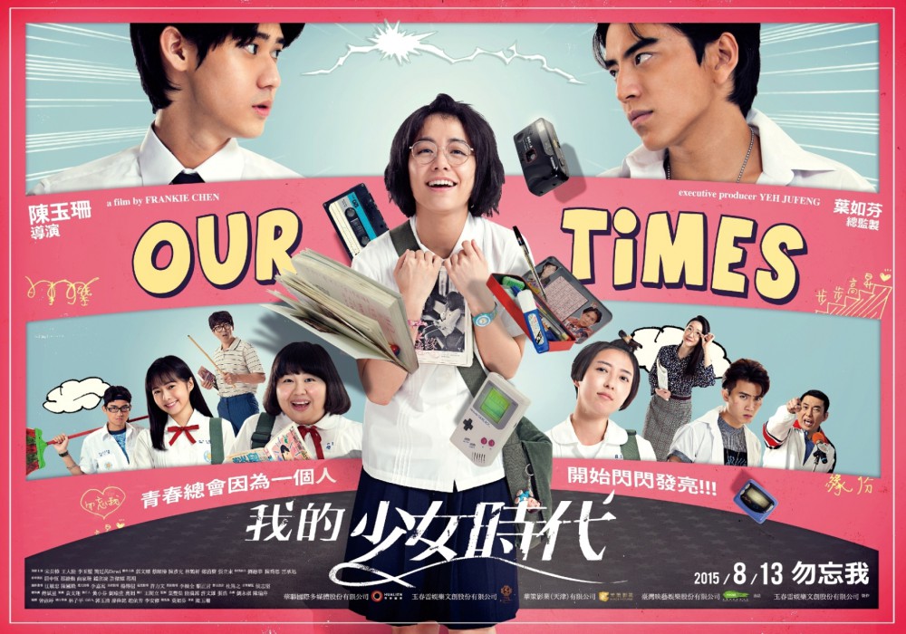 e68891e79a84e5b091e5a5b3e69982e4bba3-our-times