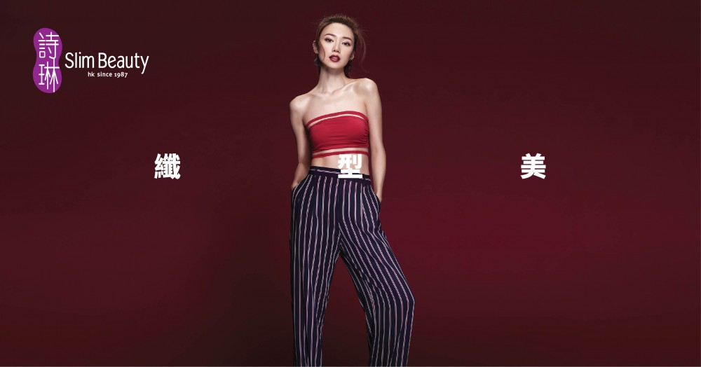 Slim Beauty
