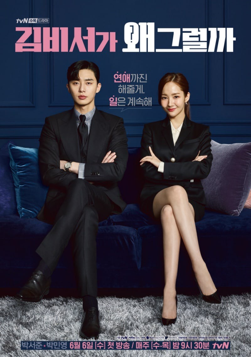 Park-Seo-Joon-Park-Min-Young6