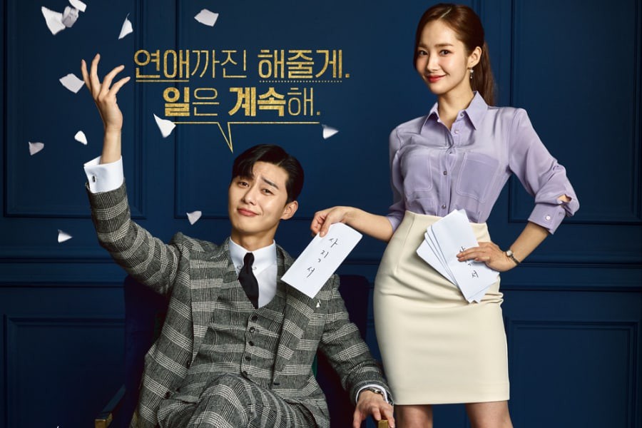Whats-Wrong-with-Secretary-Kim5