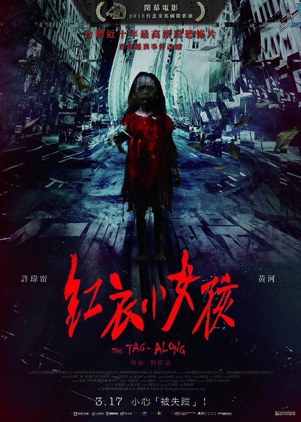 0216E7B485E8A1A3E5B08FE5A5B3E5ADA9_HKPoster_1455801958