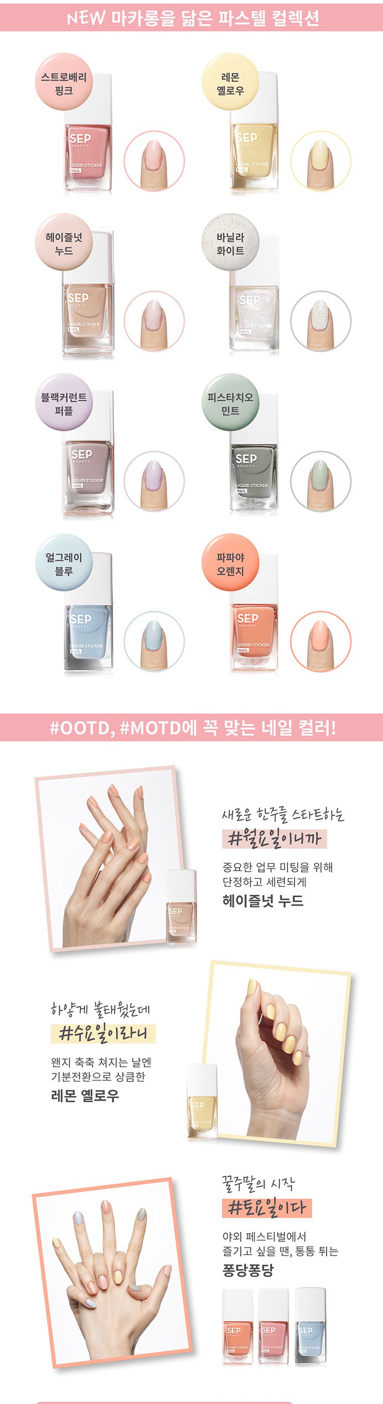 0525_SEP_macaron_nail