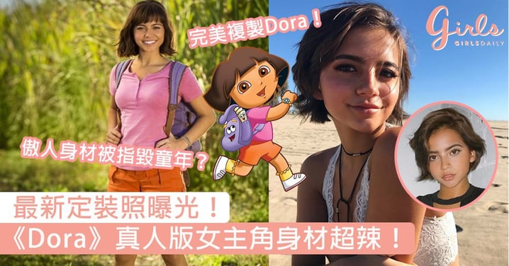 定裝照曝光！《Dora》真人版電影女主角身材超辣，網民：「爸爸應該比小朋友更想進場看！」