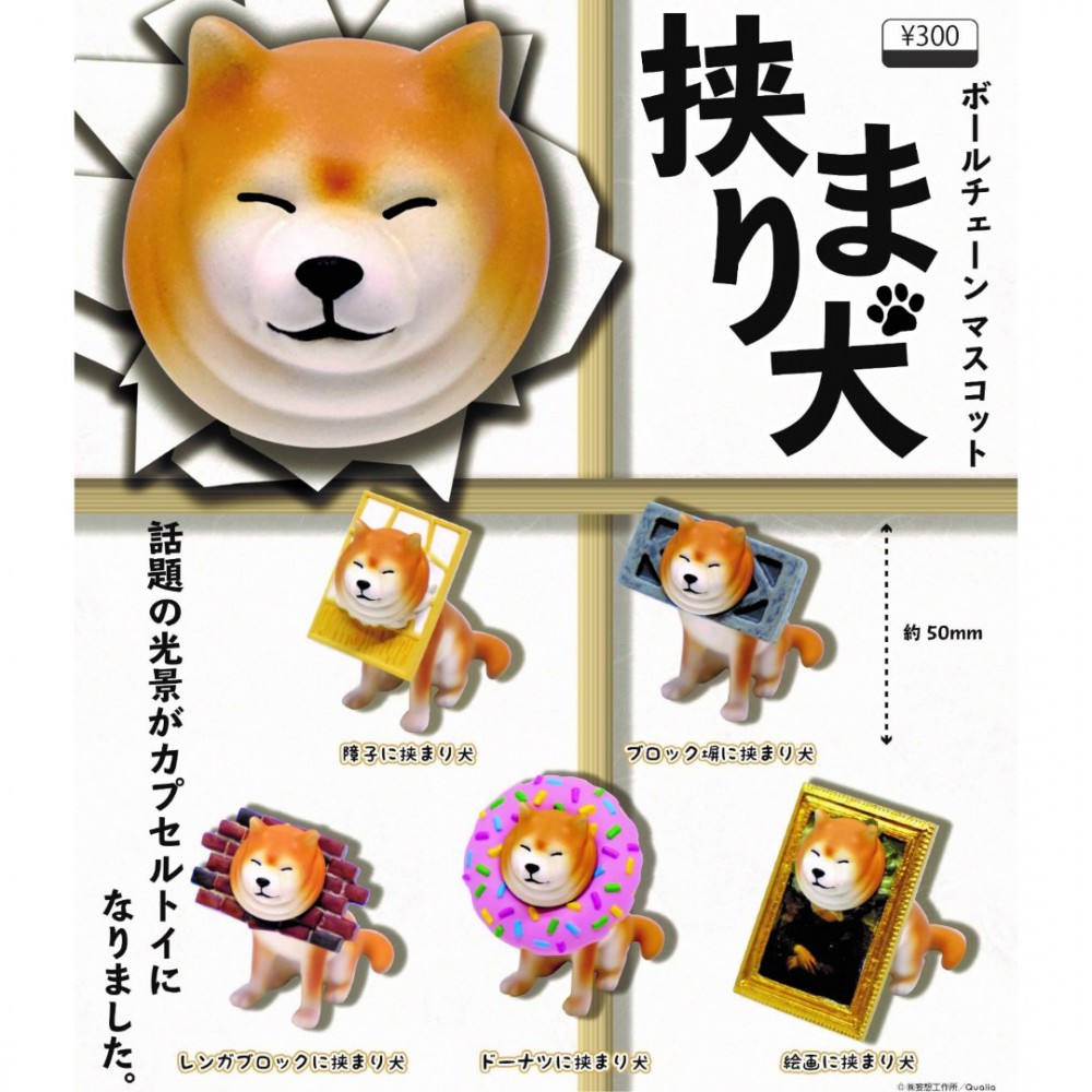 oct_gacha_po_pinch_dog_ball_chain_mascot__5pcs_set_1531064676_35cfca480