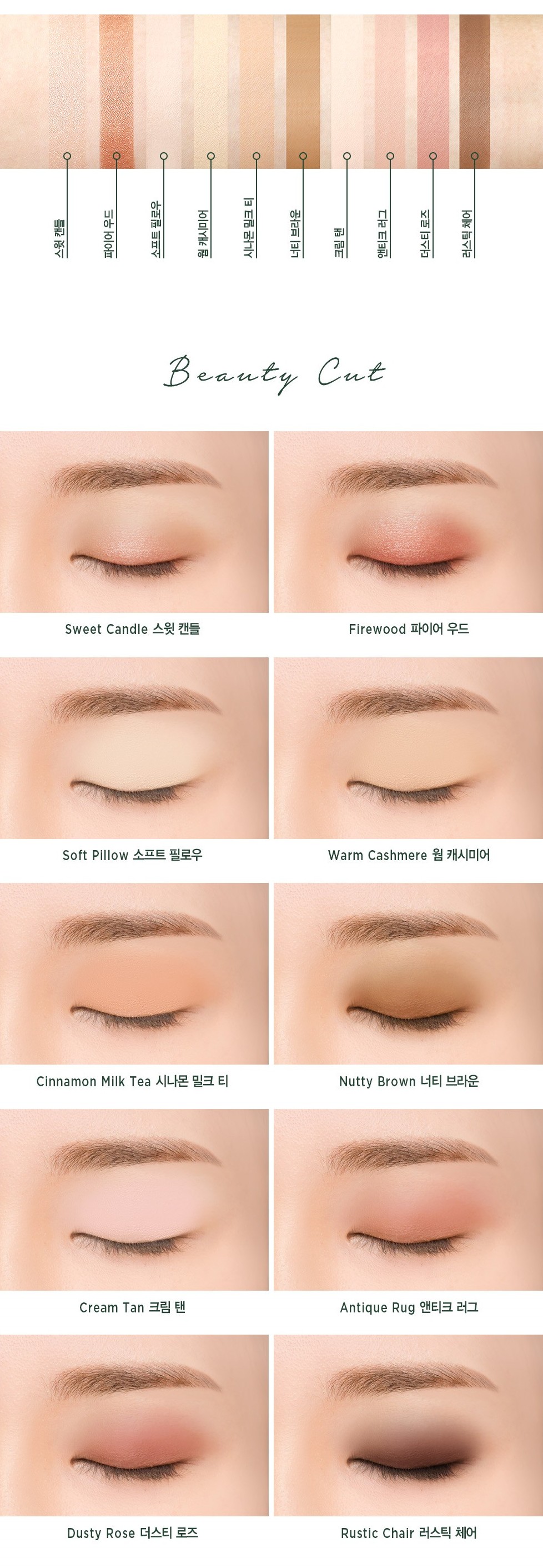 Honey Coverlet Eyeshadow