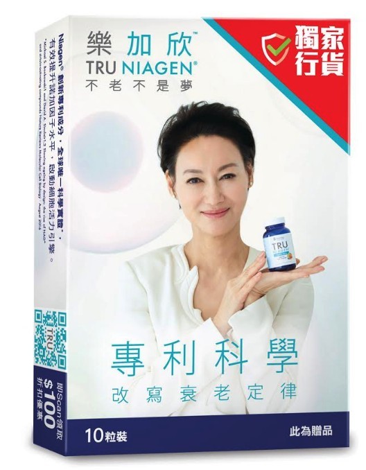 TRU Niagen™樂加欣™