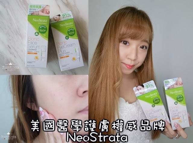 美國醫學護膚權威品牌 NeoStrata｜Bionic Eye Cream Plus & Bionic Face Serum