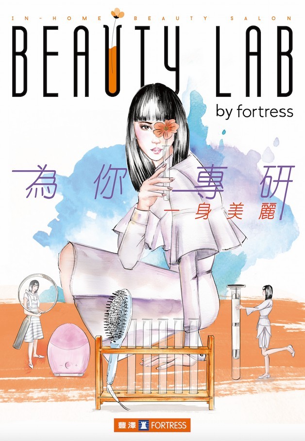 Beauty Lab by fortress