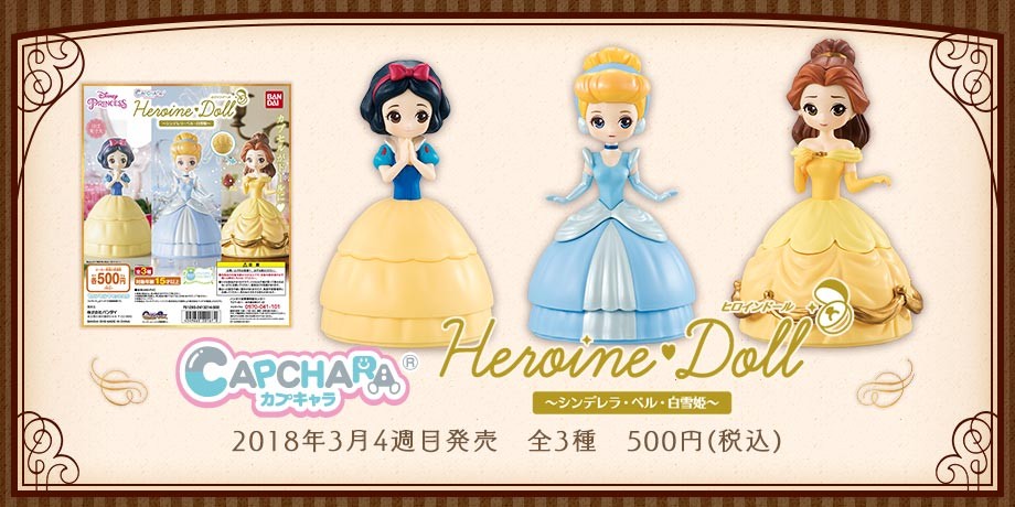 item_cc_heroinedoll_01