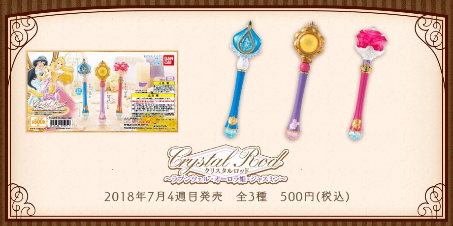 item_crystalrod_02