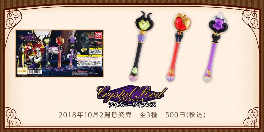 item_crystalrod_03