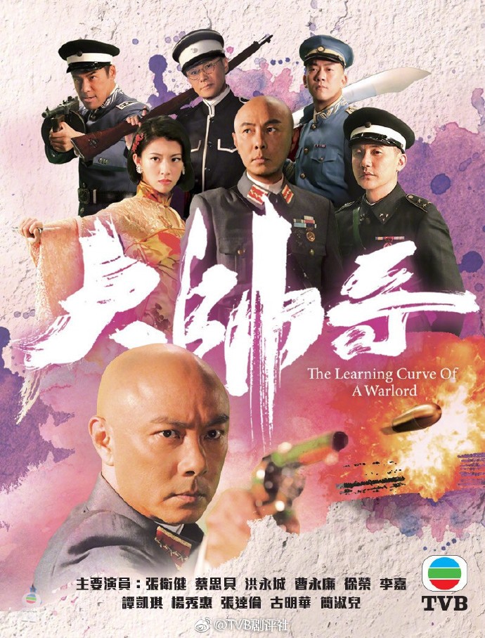 sssartistTVB105