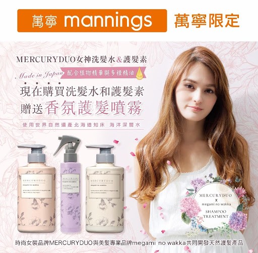 Mecuryduo Shampoo 