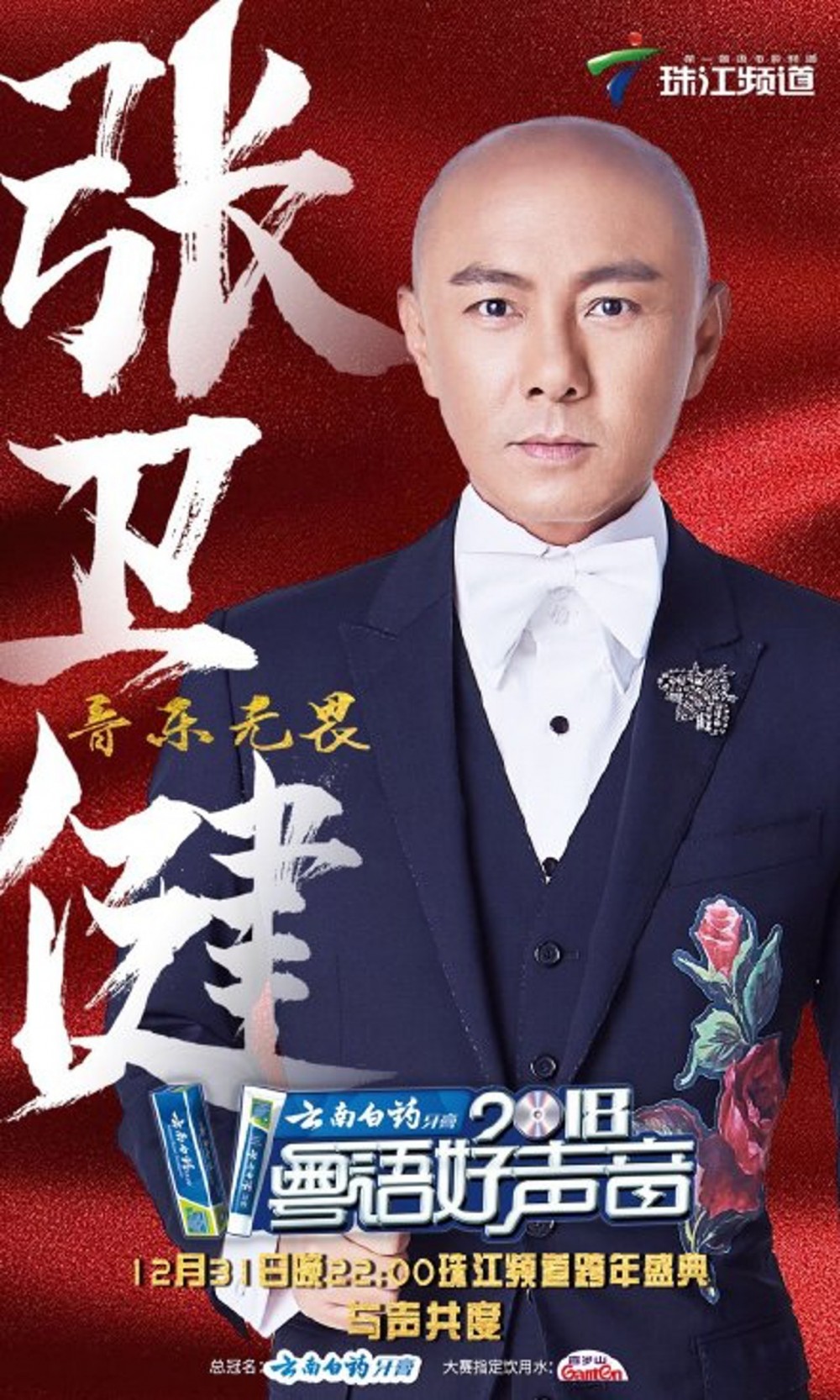SSSARTISTTVB50
