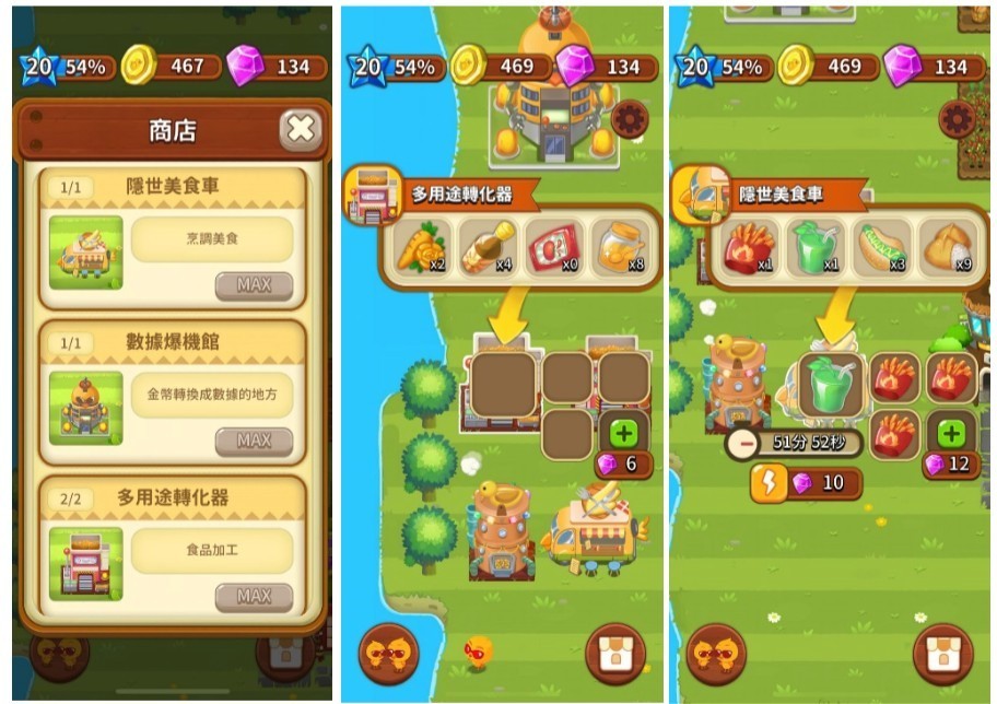 自由鳥Mobile