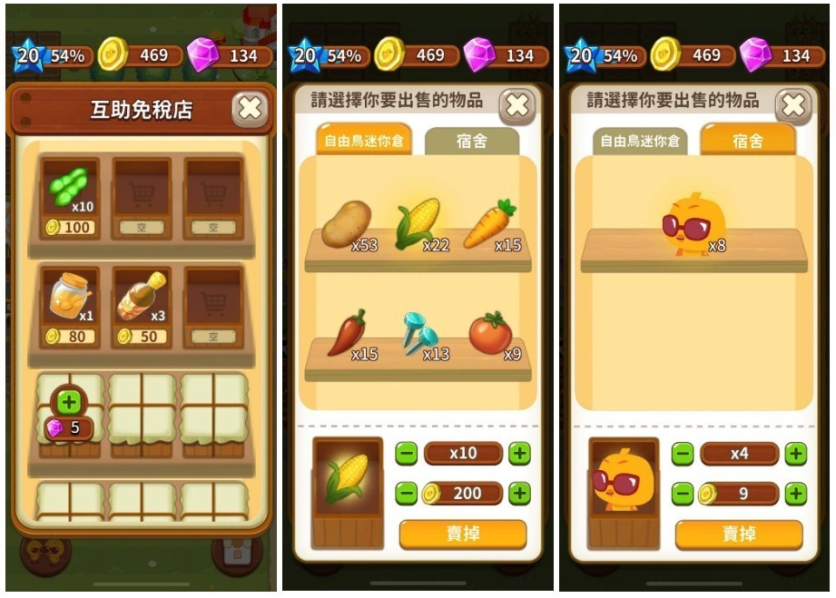 自由鳥Mobile