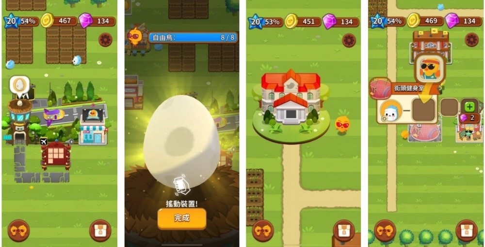 自由鳥Mobile
