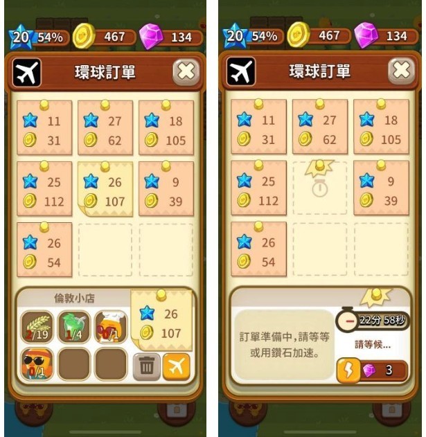 自由鳥Mobile