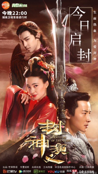 繼 香蜜 後回歸 鄧倫 王麗坤與羅晉 封神演義 上演三角虐戀 鄧倫狐妖王造型超驚艷 Girlstyle 女生日常
