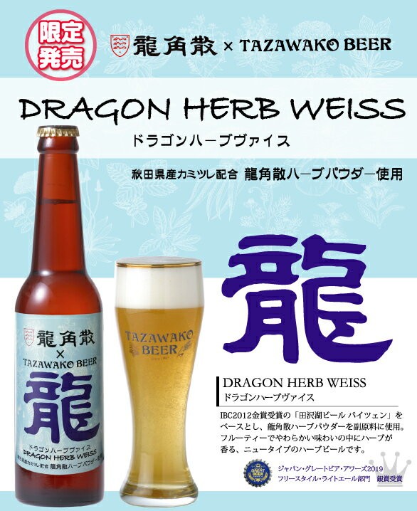 dragon_item01