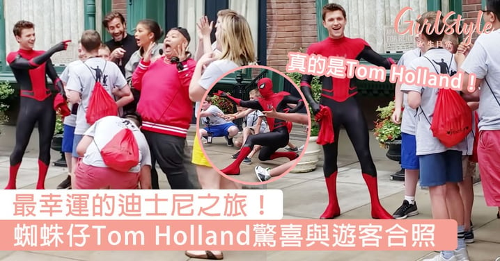 真的是Tom Holland！蜘蛛仔Tom Holland驚喜現身與遊客合照，這絕對是最幸運的迪士尼之旅！